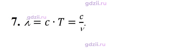 Скан решения номера 7