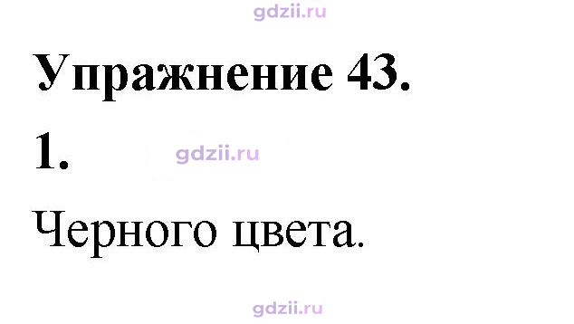 Скан решения номера 1