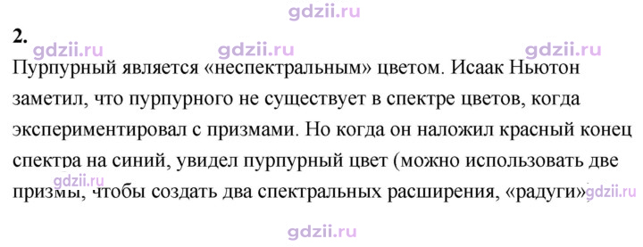 Скан решения номера 2