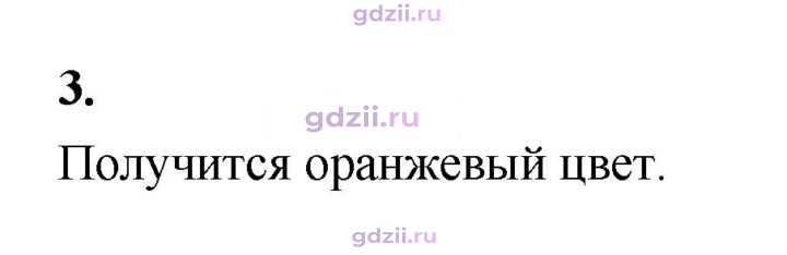 Скан решения номера 3