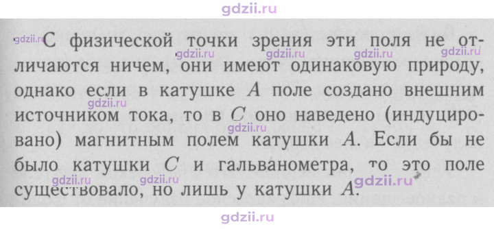 Скан решения номера 1