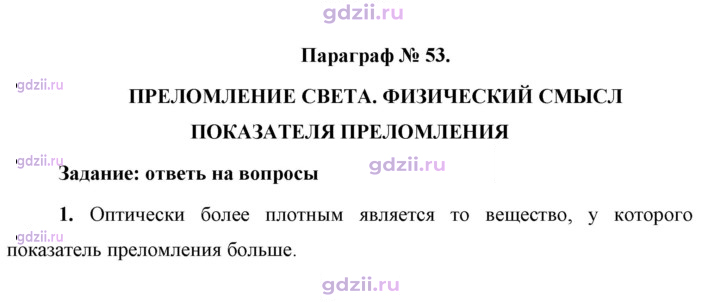 Скан решения номера 1