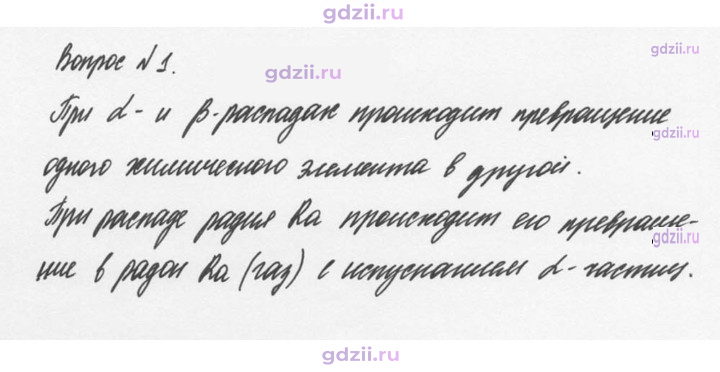 Скан решения номера 1
