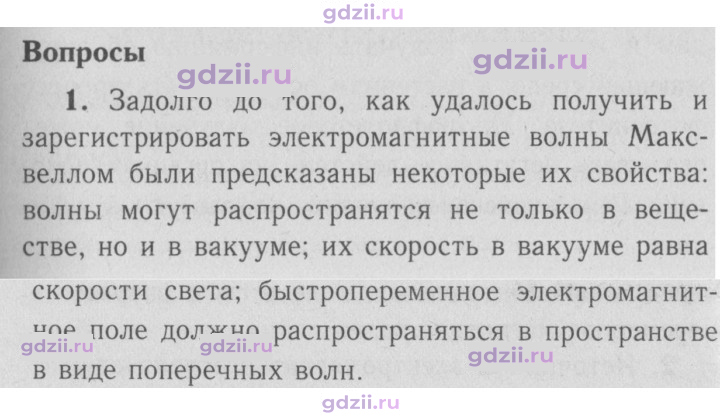 Скан решения номера 1