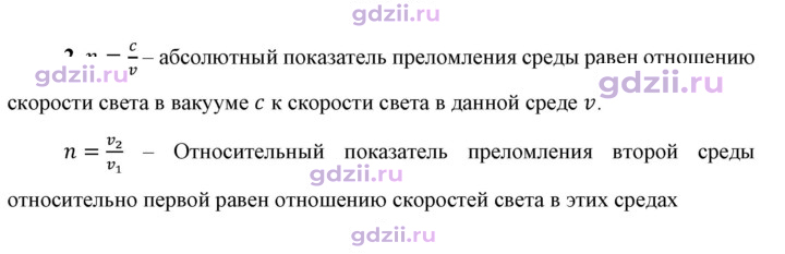 Скан решения номера 2