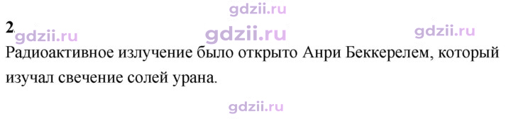 Скан решения номера 2