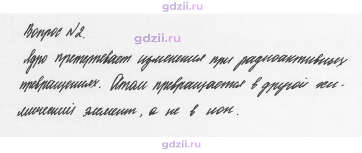 Скан решения номера 2
