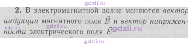 Скан решения номера 2