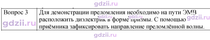 Скан решения номера 3