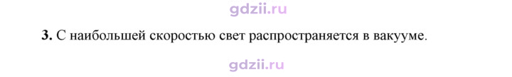 Скан решения номера 3