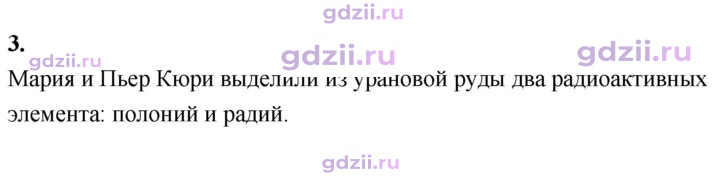 Скан решения номера 3