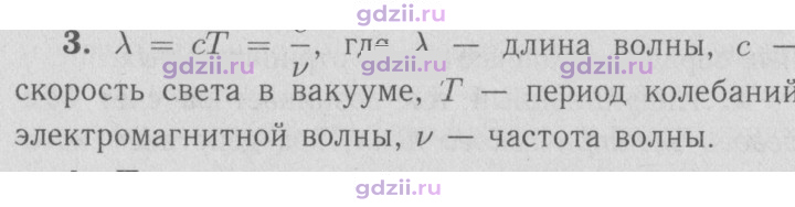 Скан решения номера 3