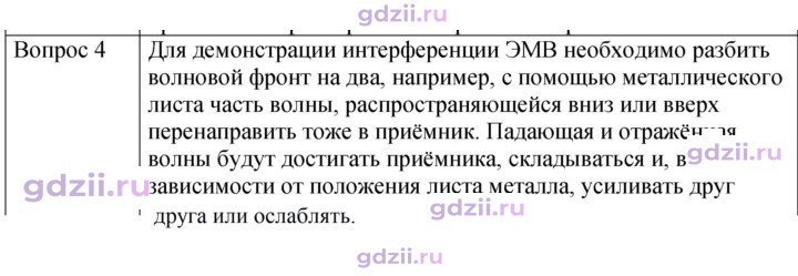 Скан решения номера 4