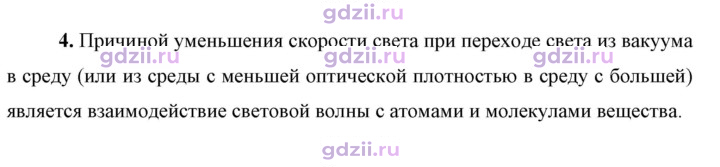 Скан решения номера 4