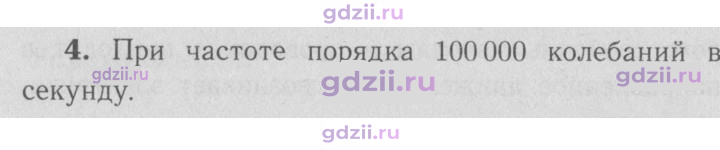 Скан решения номера 4