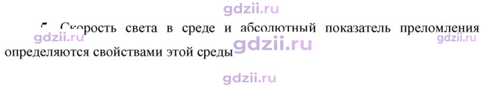 Скан решения номера 5