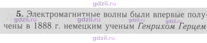 Скан решения номера 5