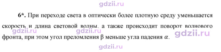 Скан решения номера 6