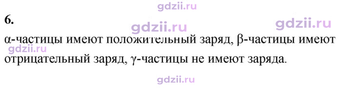 Скан решения номера 6