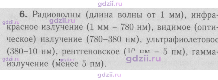 Скан решения номера 6