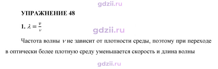 Скан решения номера 1