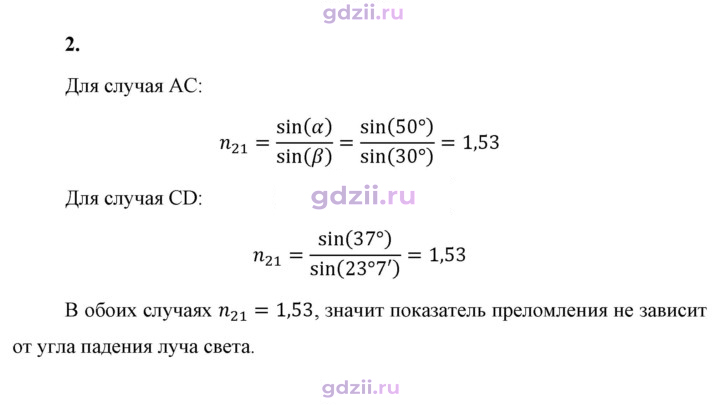 Скан решения номера 2