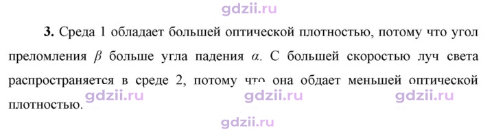 Скан решения номера 3