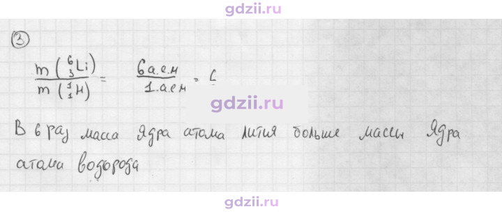 Скан решения номера 3