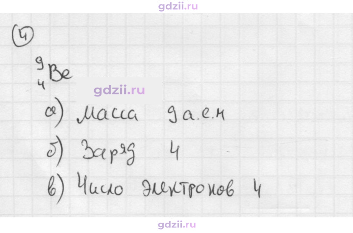 Скан решения номера 4
