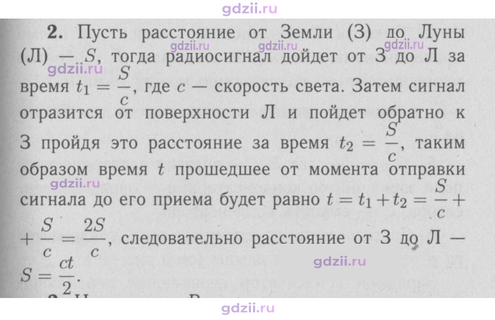 Скан решения номера 2