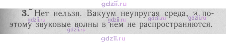 Скан решения номера 3
