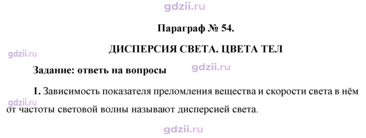 Скан решения номера 1