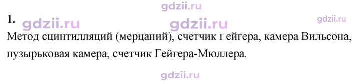 Скан решения номера 1
