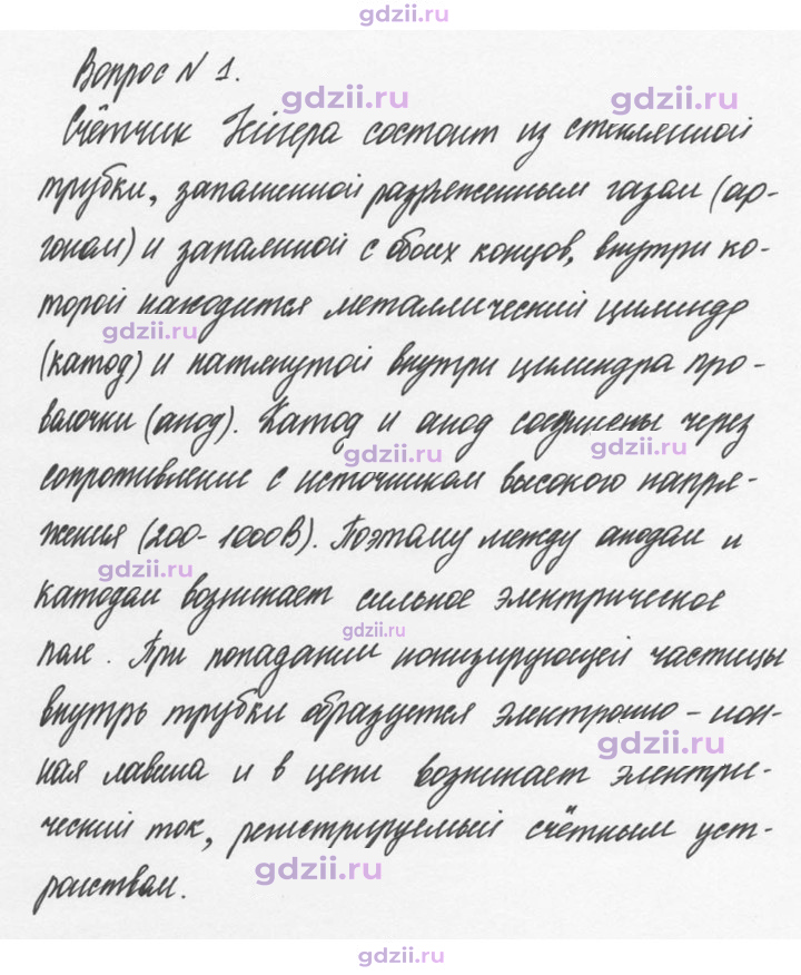 Скан решения номера 1