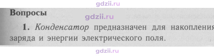 Скан решения номера 1