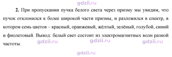 Скан решения номера 2