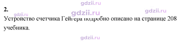 Скан решения номера 2