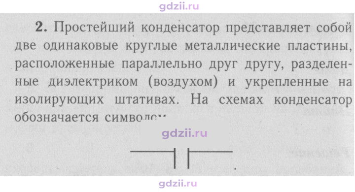 Скан решения номера 2
