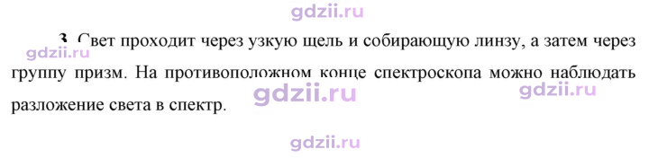 Скан решения номера 3