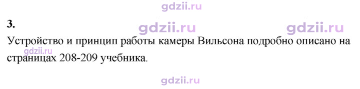 Скан решения номера 3
