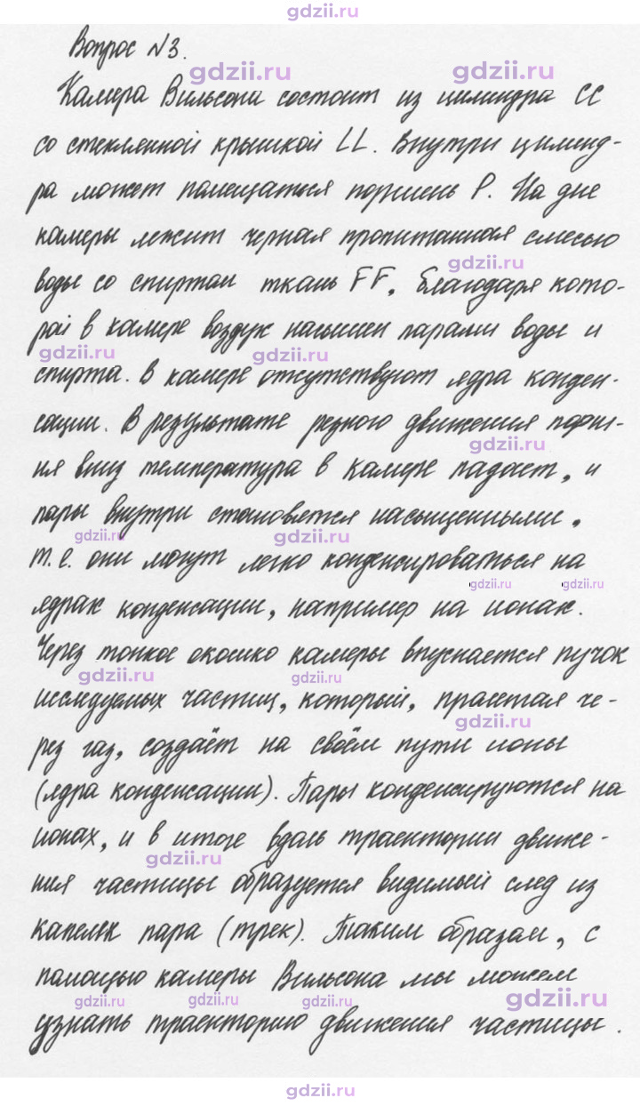 Скан решения номера 3