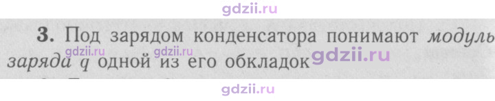 Скан решения номера 3