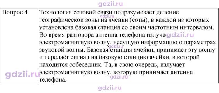 Скан решения номера 4