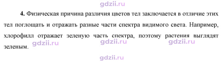 Скан решения номера 4