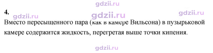 Скан решения номера 4