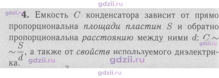 Скан решения номера 4