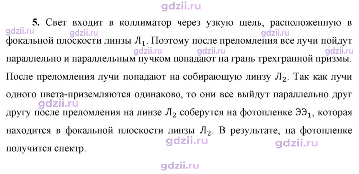 Скан решения номера 5
