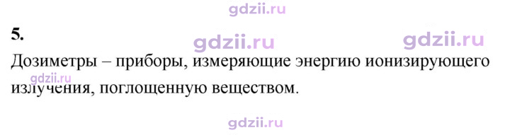 Скан решения номера 5