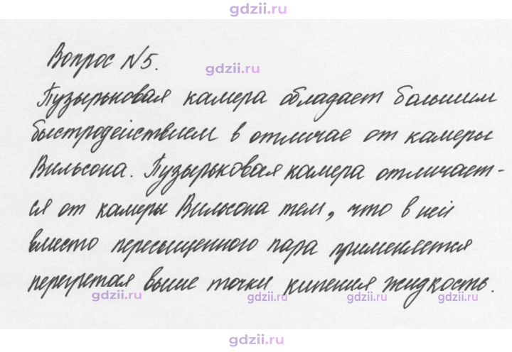 Скан решения номера 5