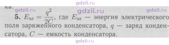 Скан решения номера 5